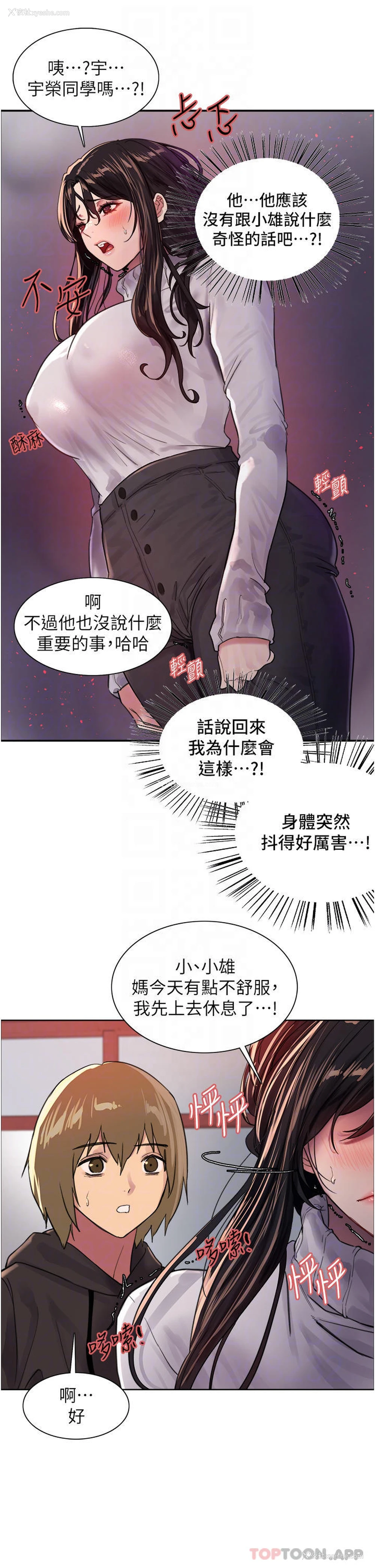12P - 色轮眼