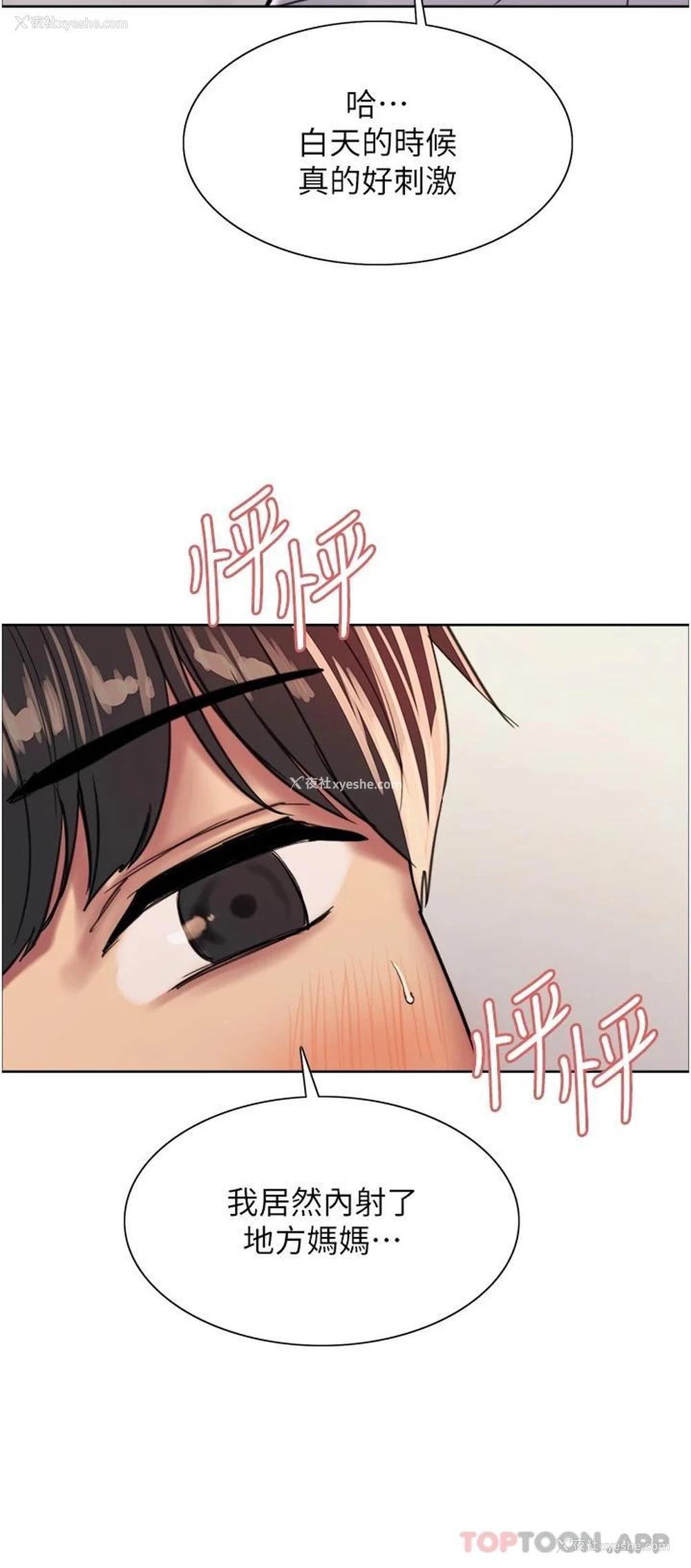 17P - 色轮眼