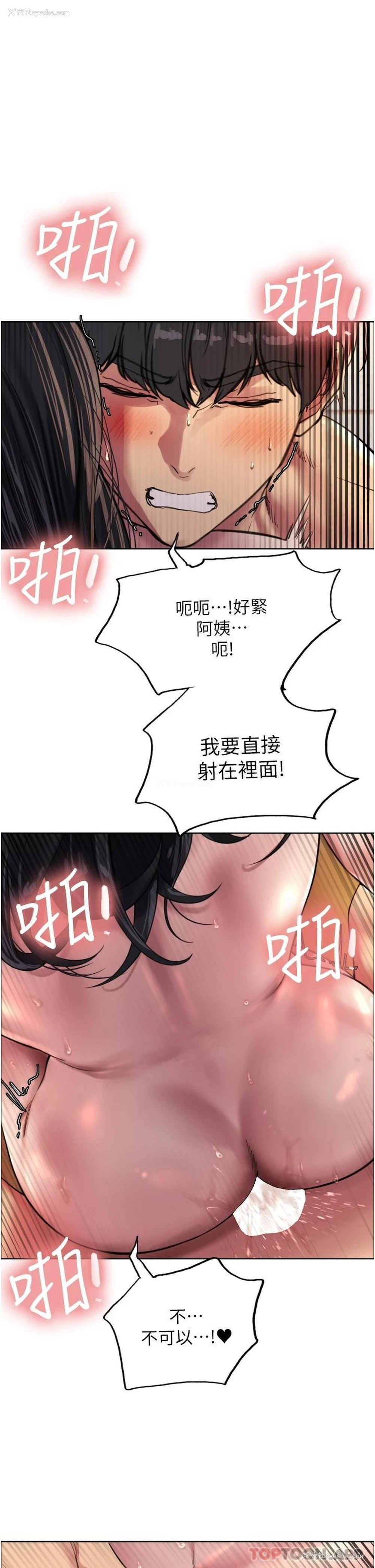 1P - 色轮眼