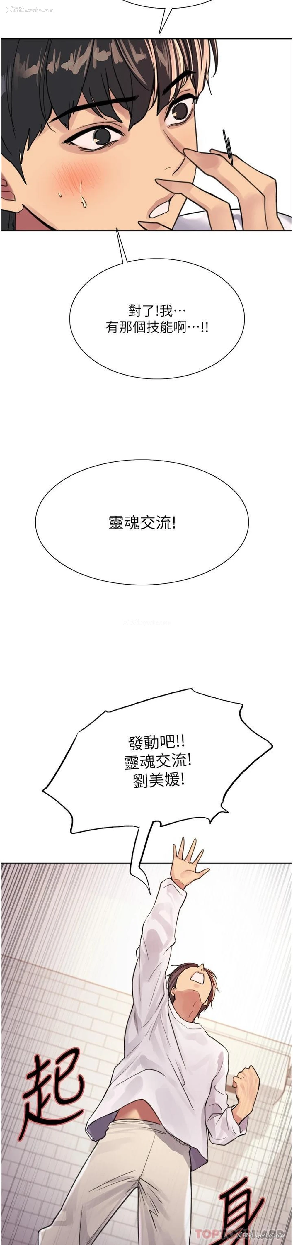 20P - 色轮眼