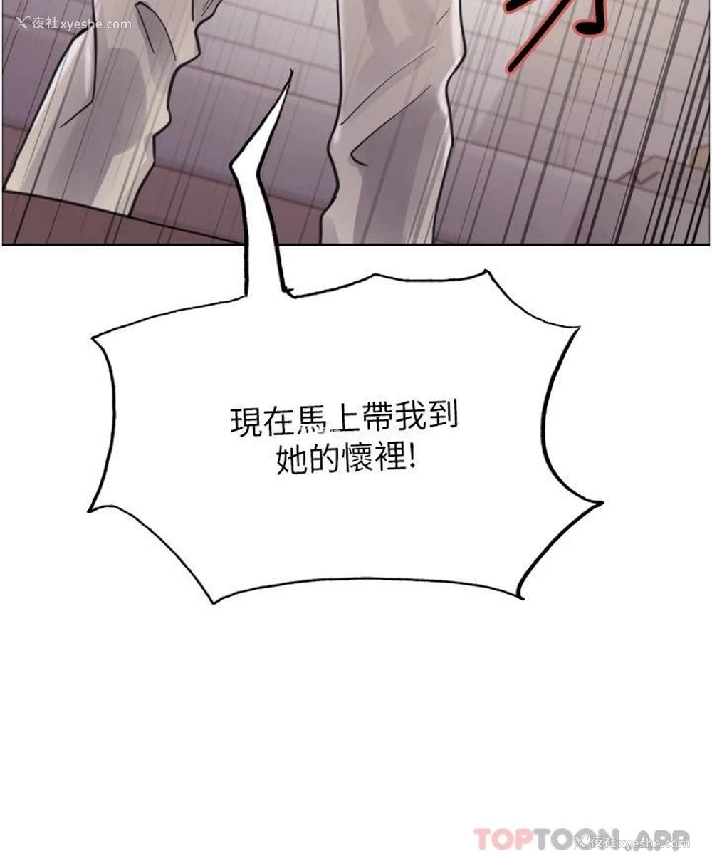 21P - 色轮眼