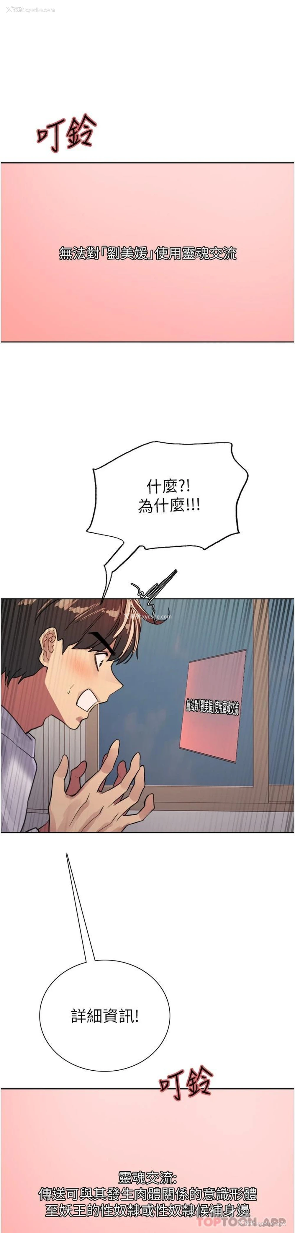 22P - 色轮眼