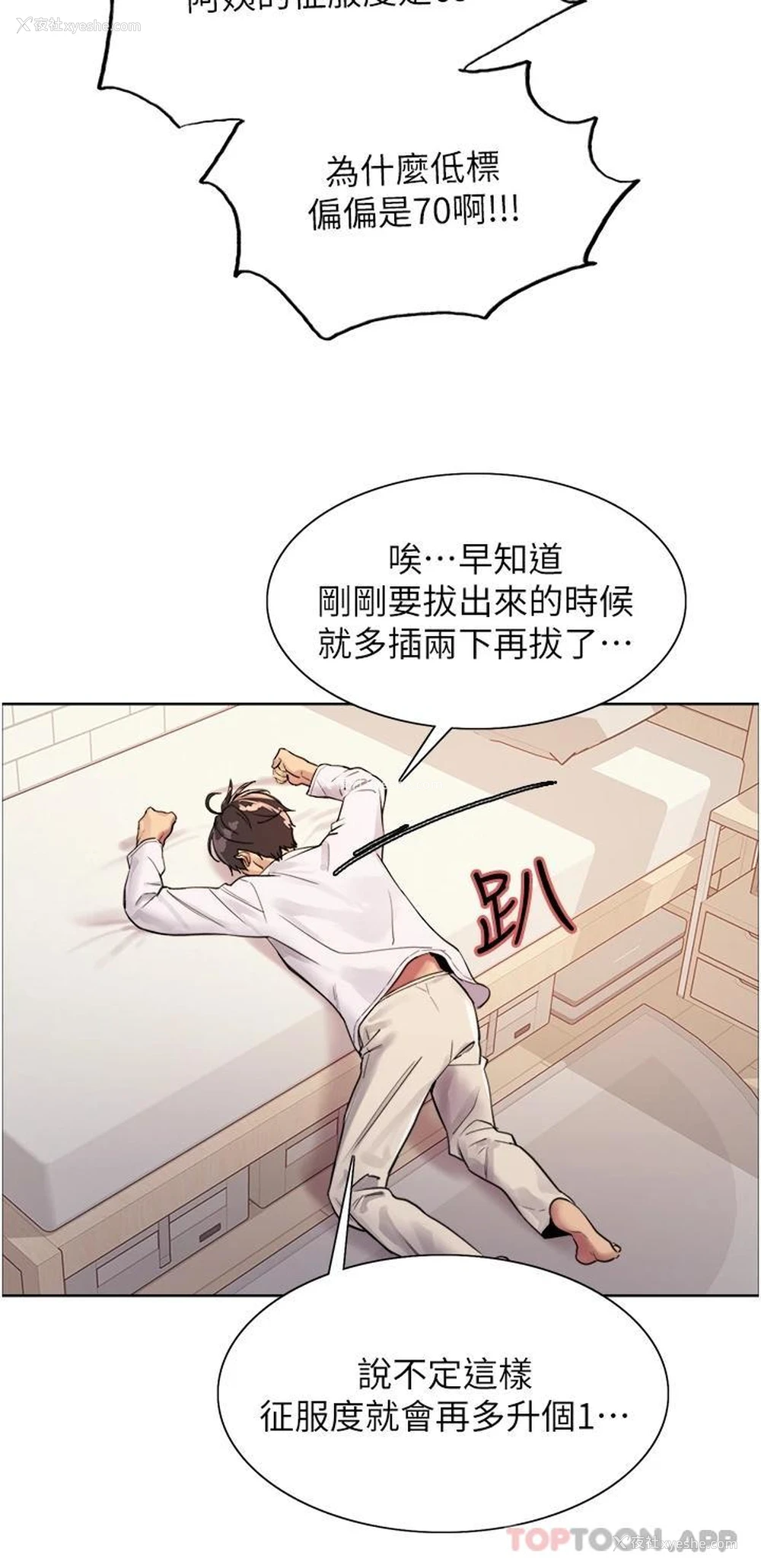 24P - 色轮眼