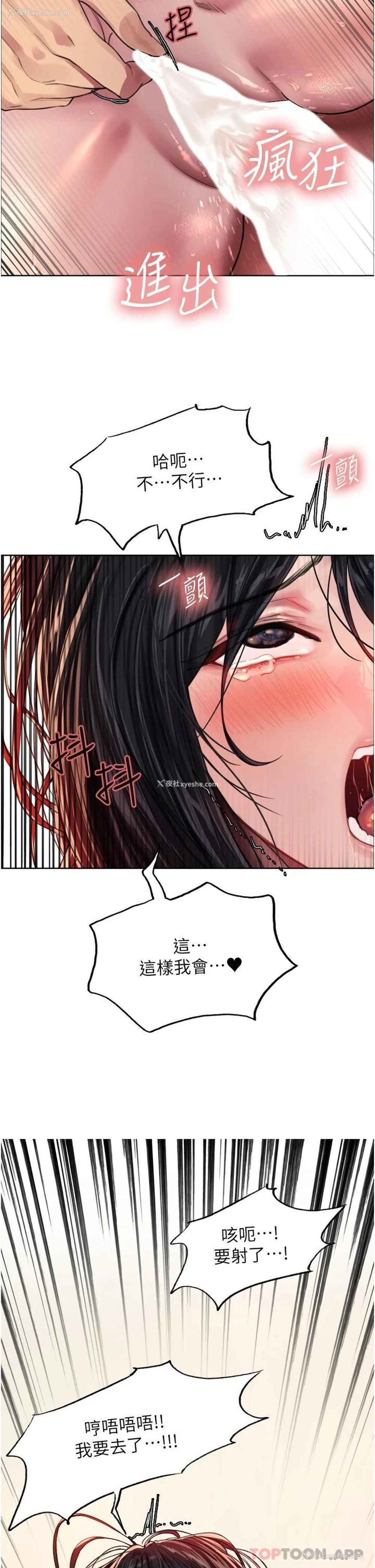 2P - 色轮眼