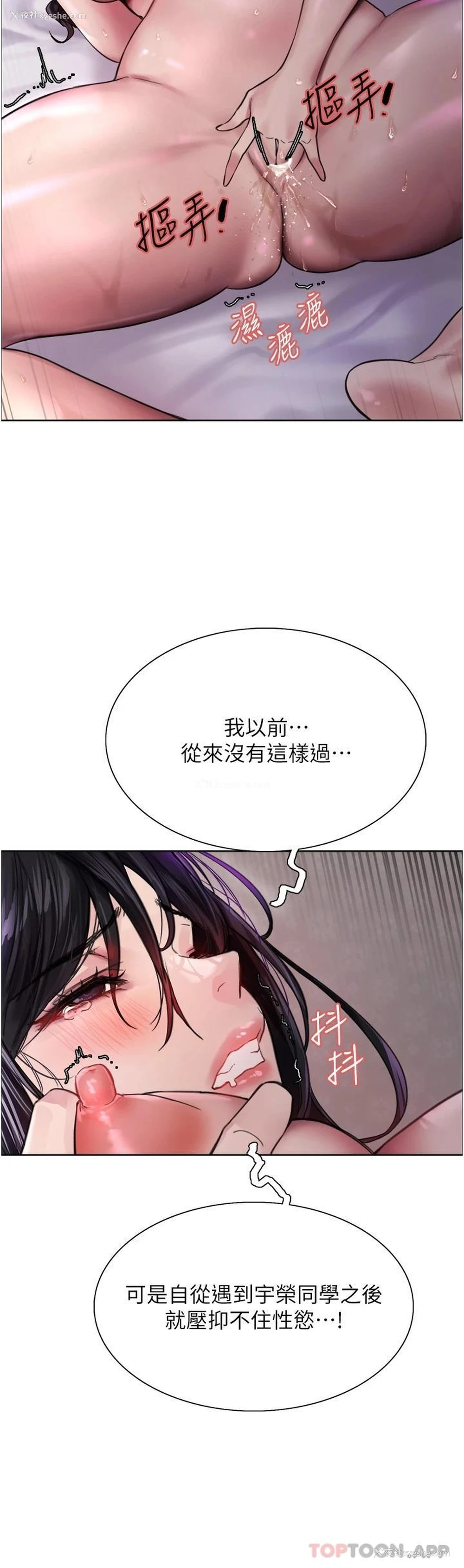 30P - 色轮眼