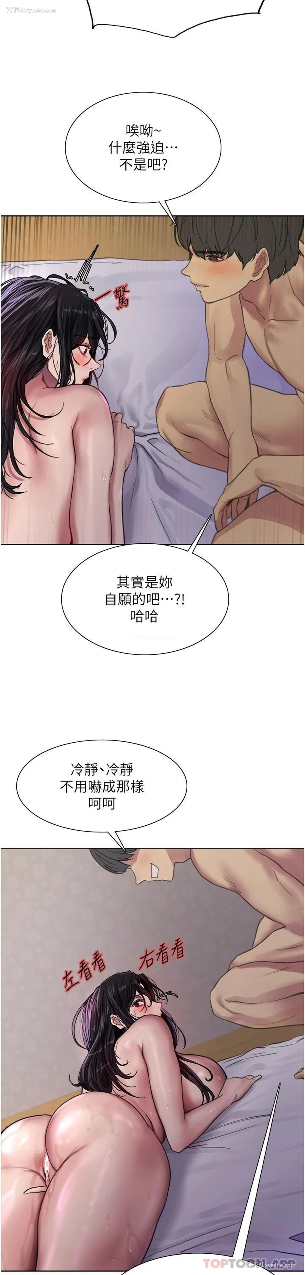 32P - 色轮眼