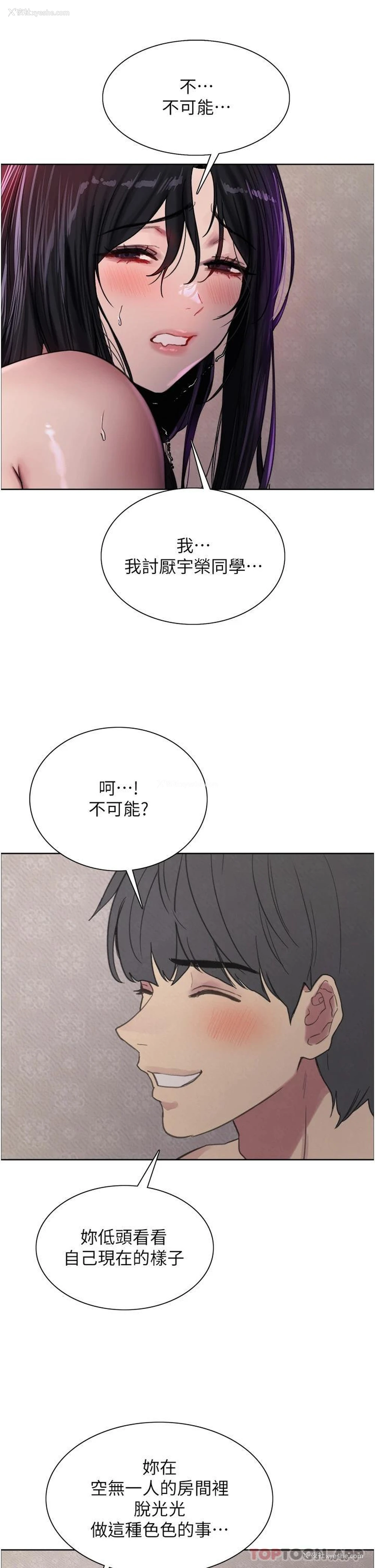 34P - 色轮眼