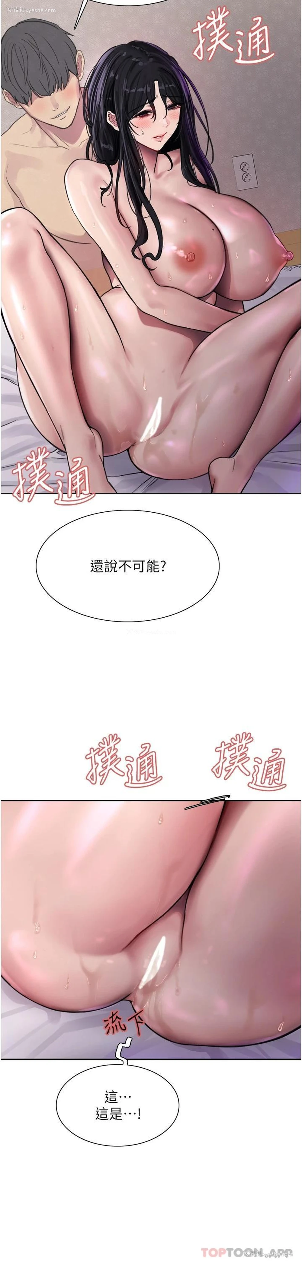 35P - 色轮眼