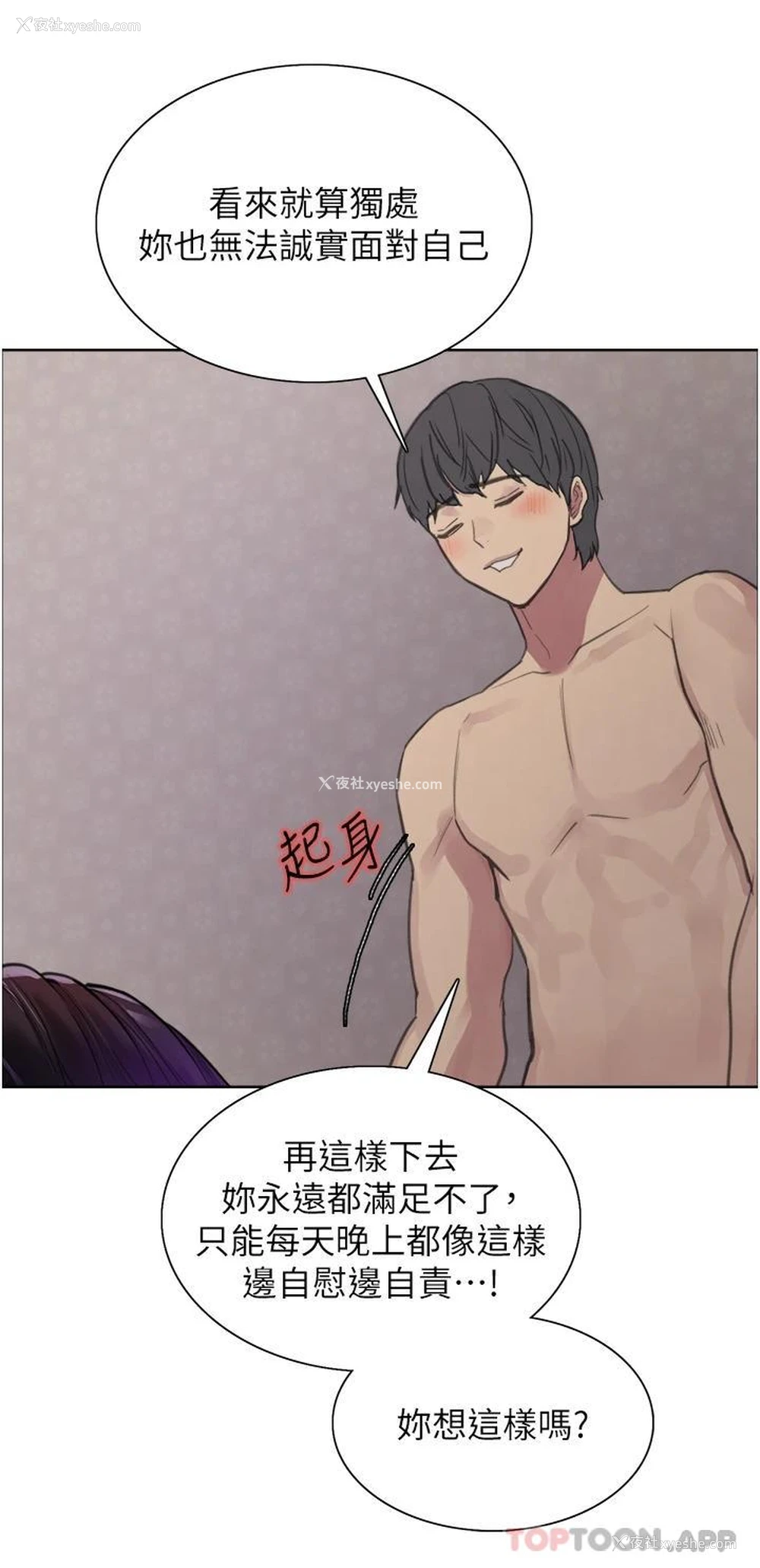 36P - 色轮眼