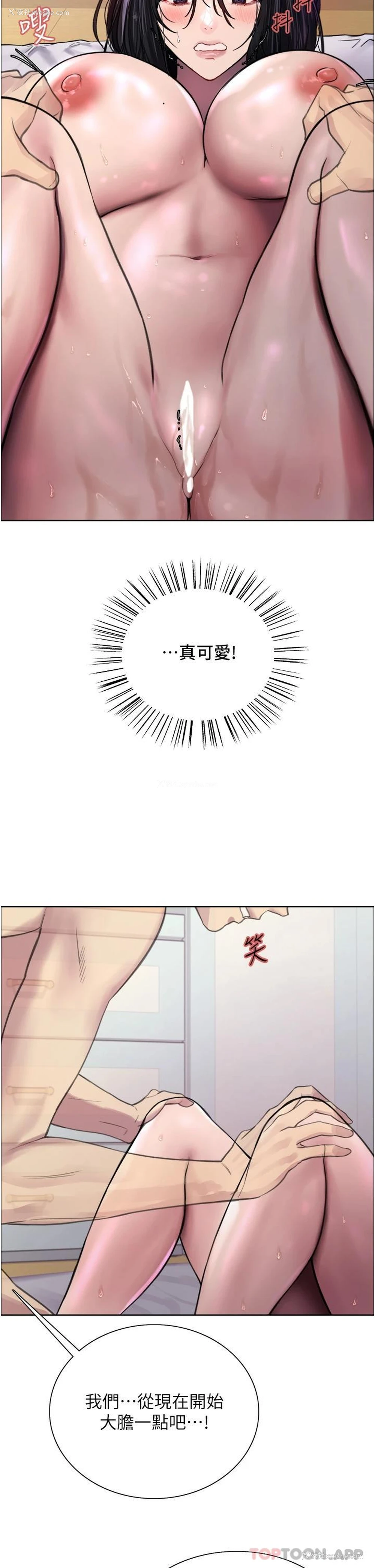 38P - 色轮眼