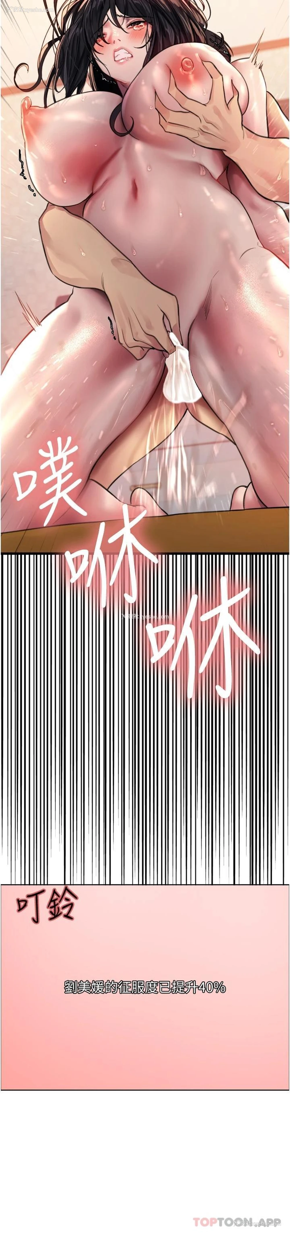 3P - 色轮眼