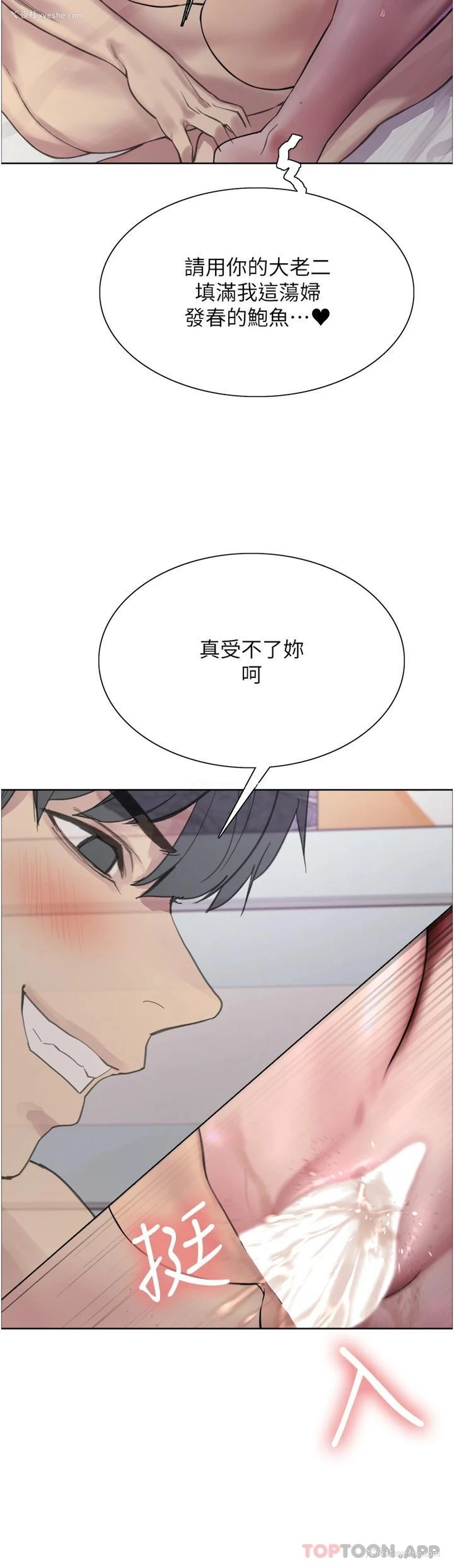 49P - 色轮眼