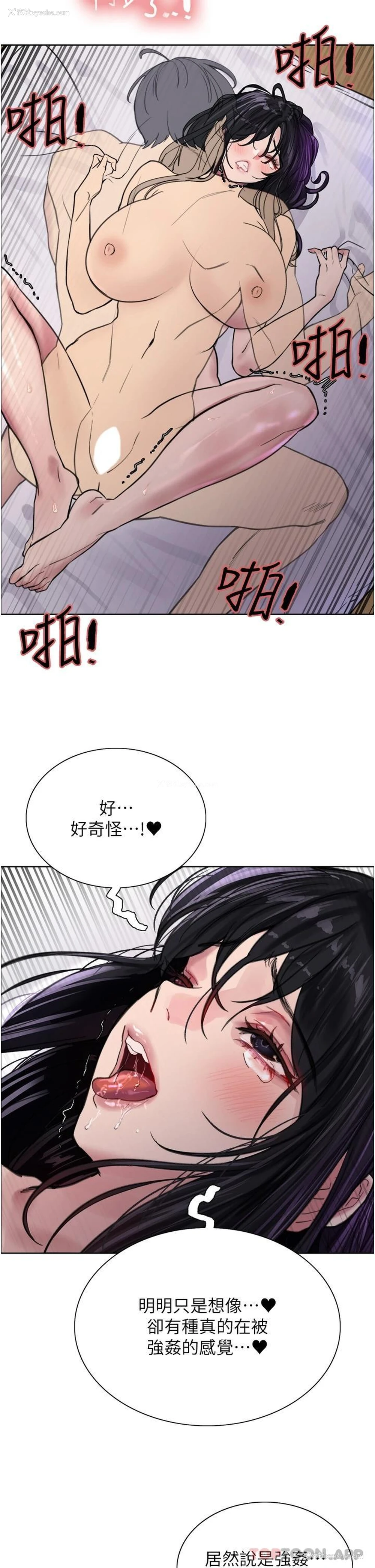 51P - 色轮眼
