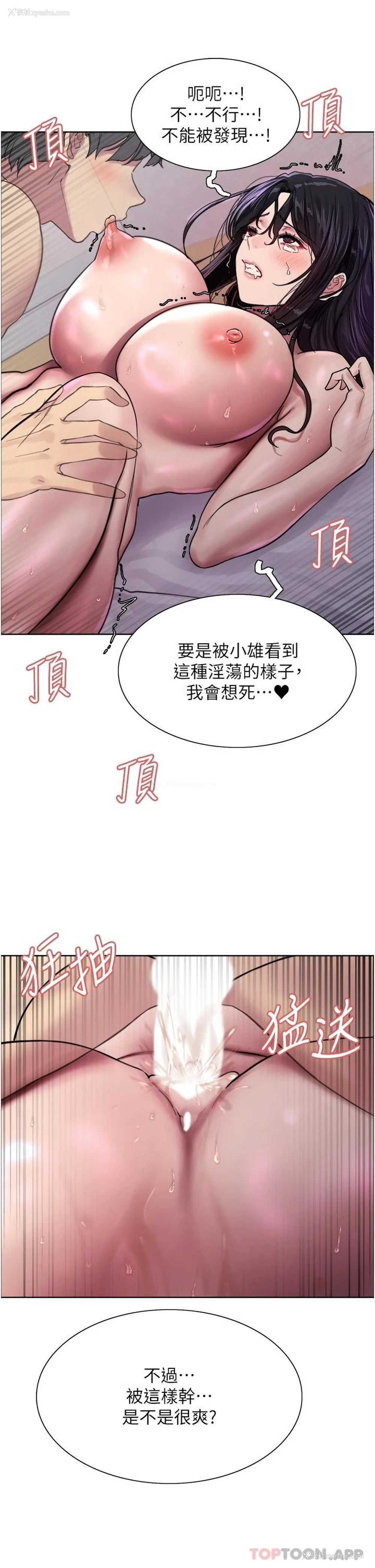 53P - 色轮眼