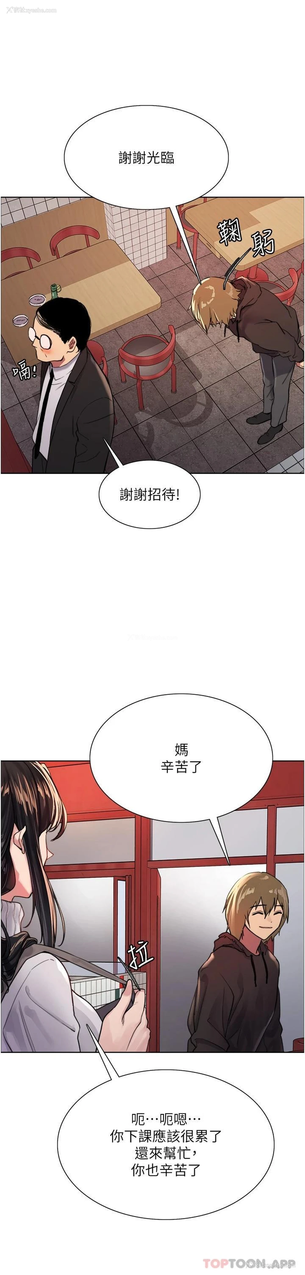 7P - 色轮眼