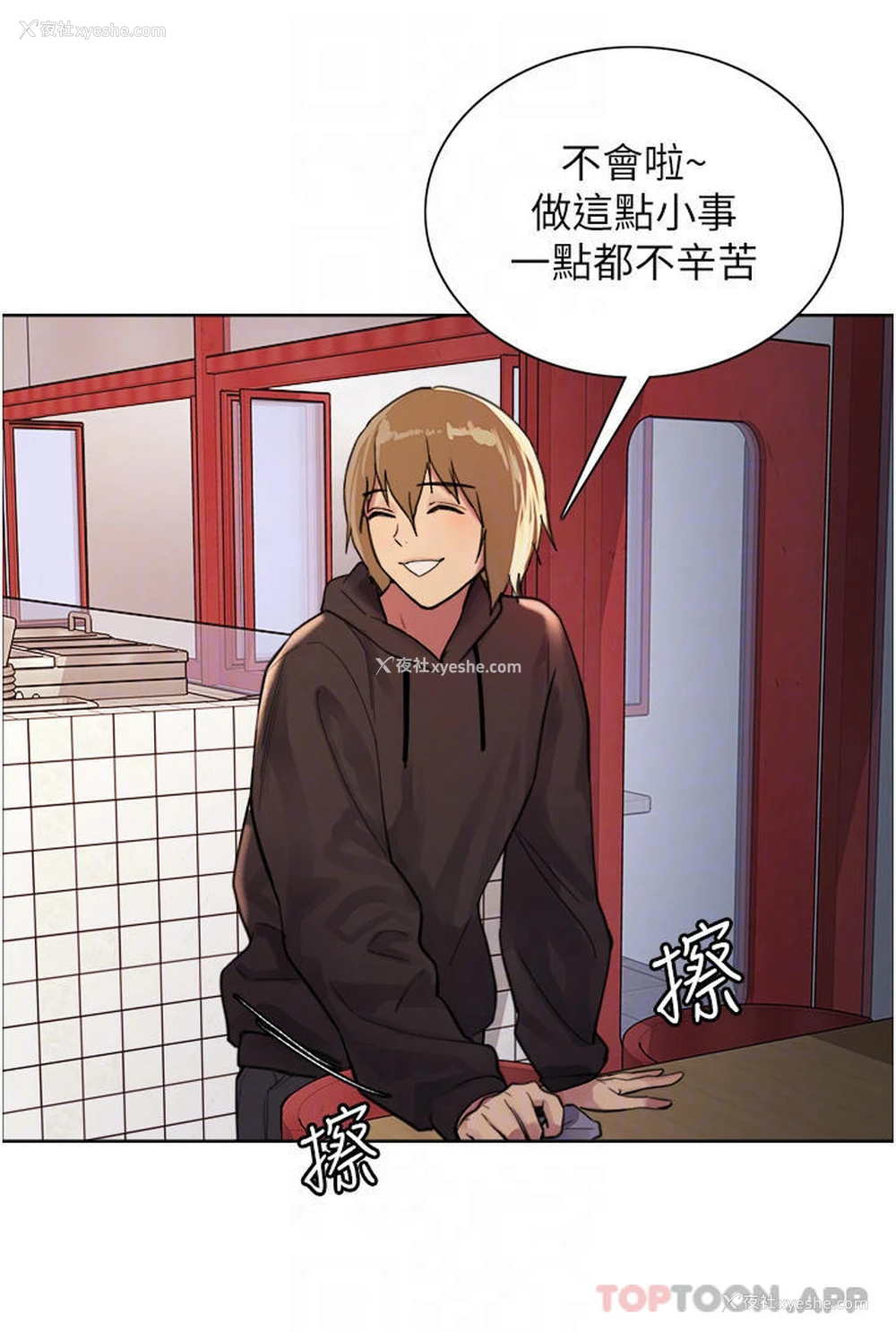 8P - 色轮眼