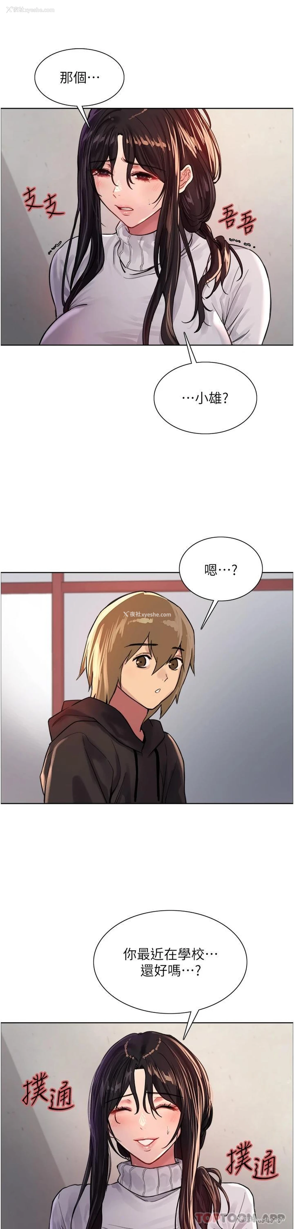 9P - 色轮眼