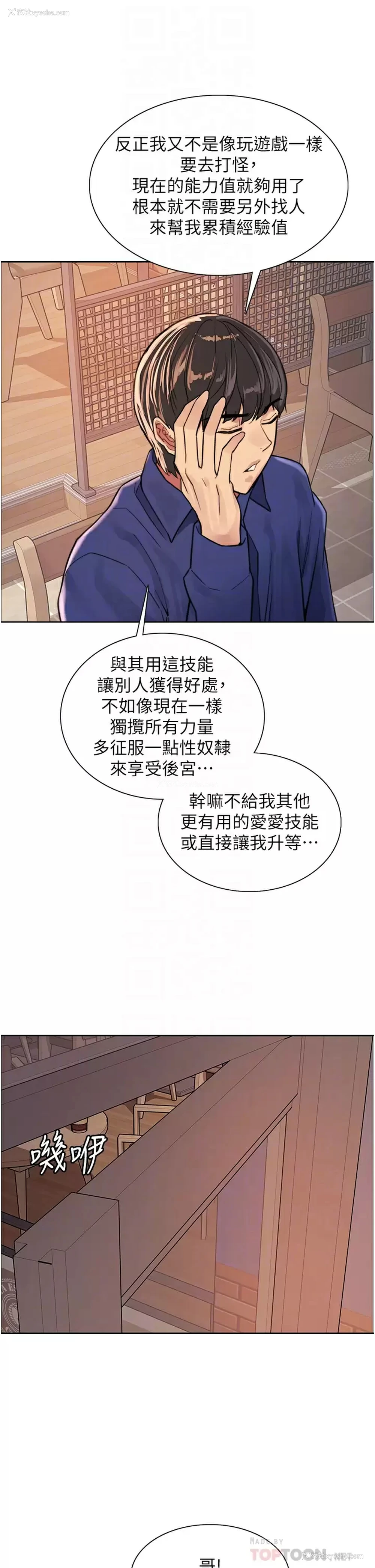 10P - 色轮眼