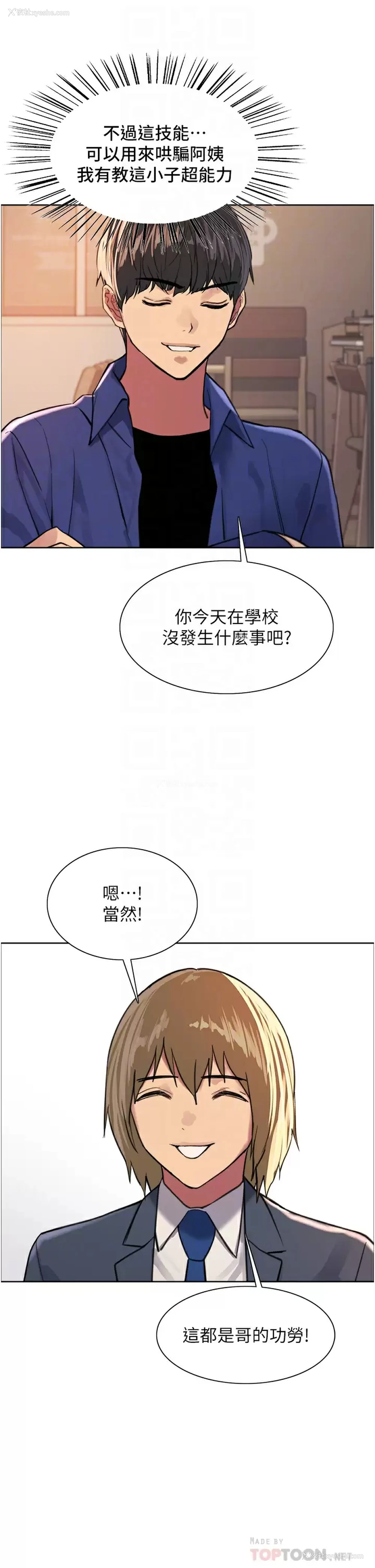 12P - 色轮眼