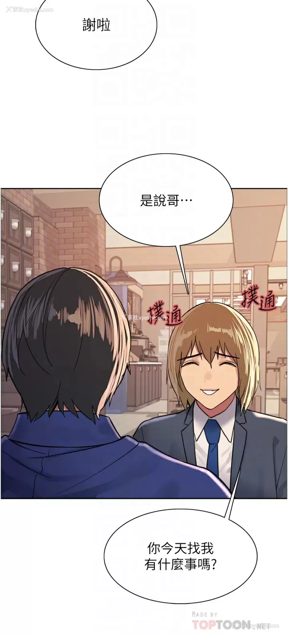 14P - 色轮眼
