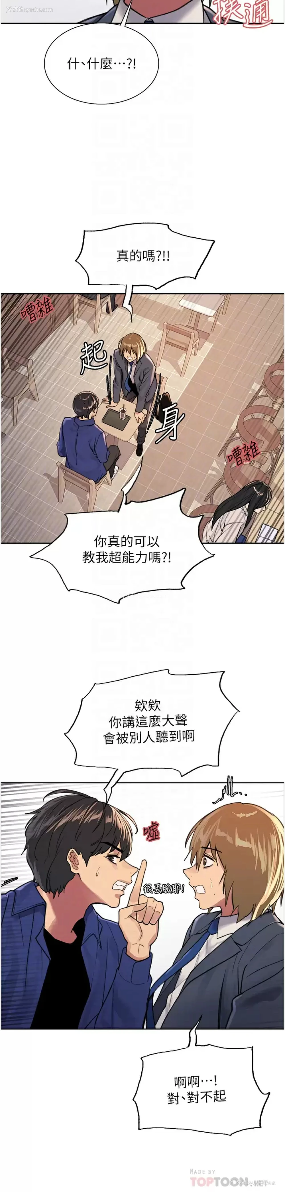 16P - 色轮眼
