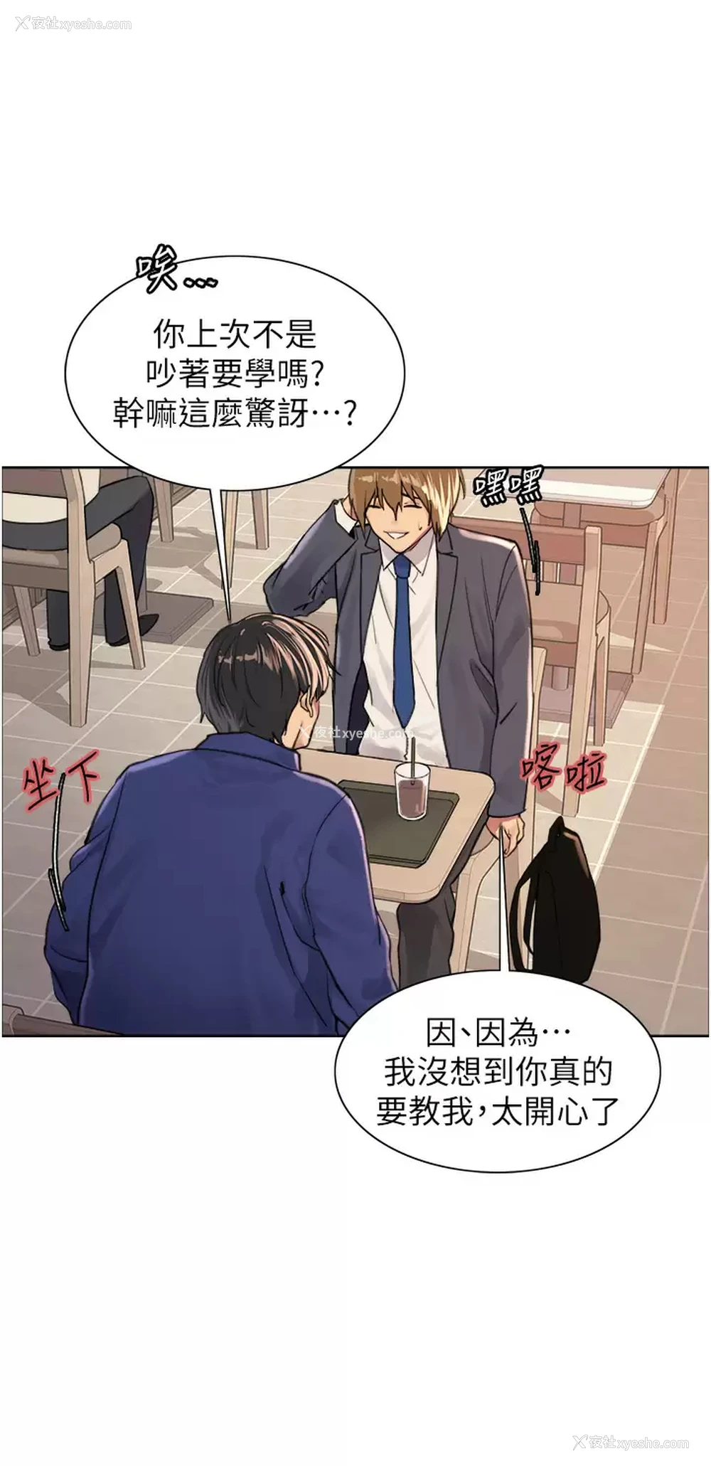 17P - 色轮眼