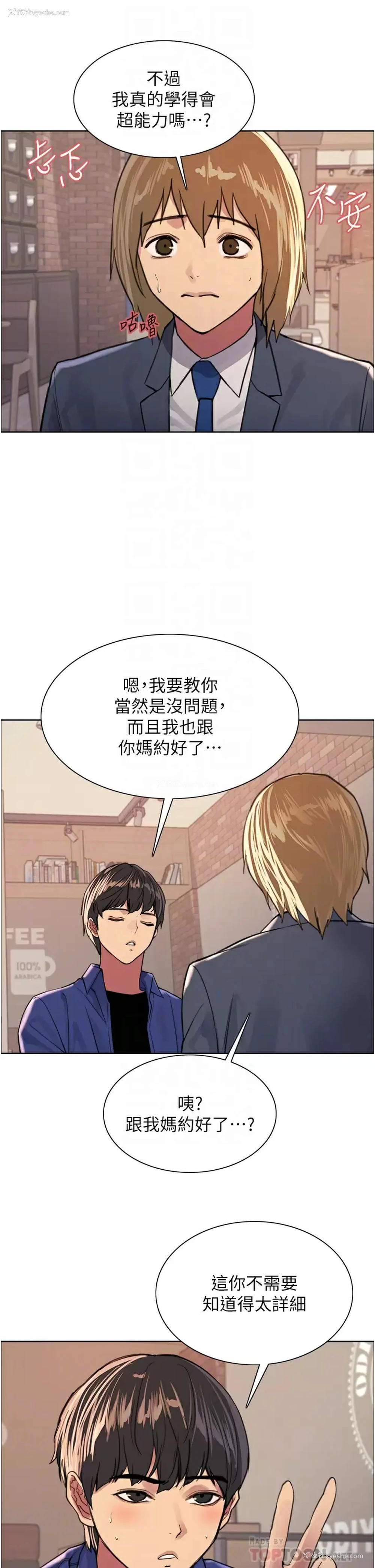 18P - 色轮眼