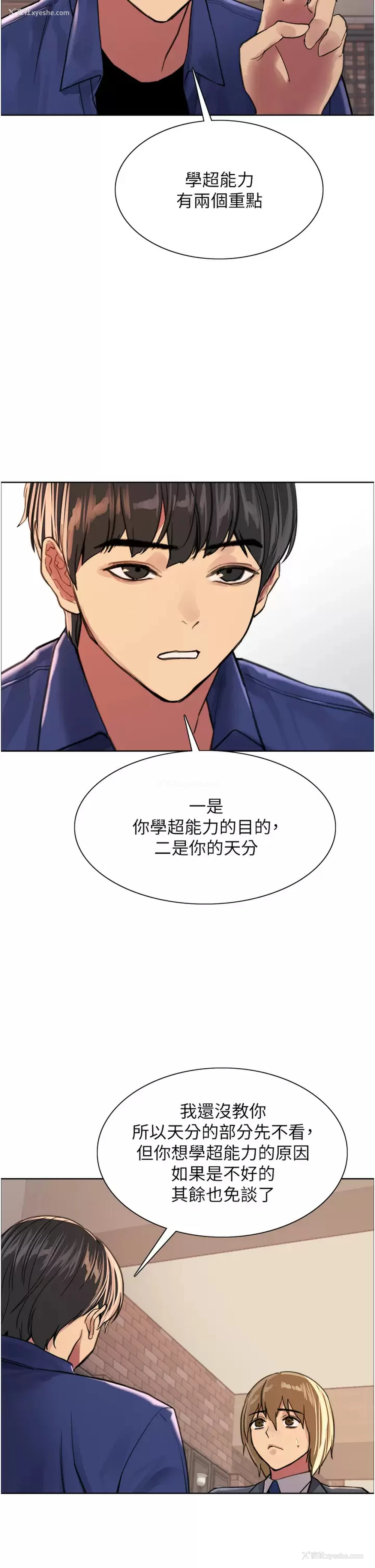 19P - 色轮眼