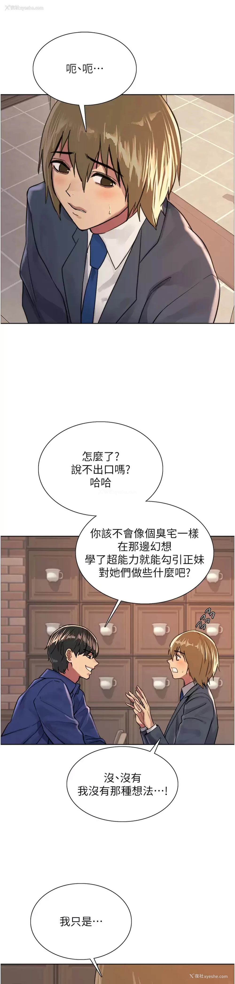 21P - 色轮眼