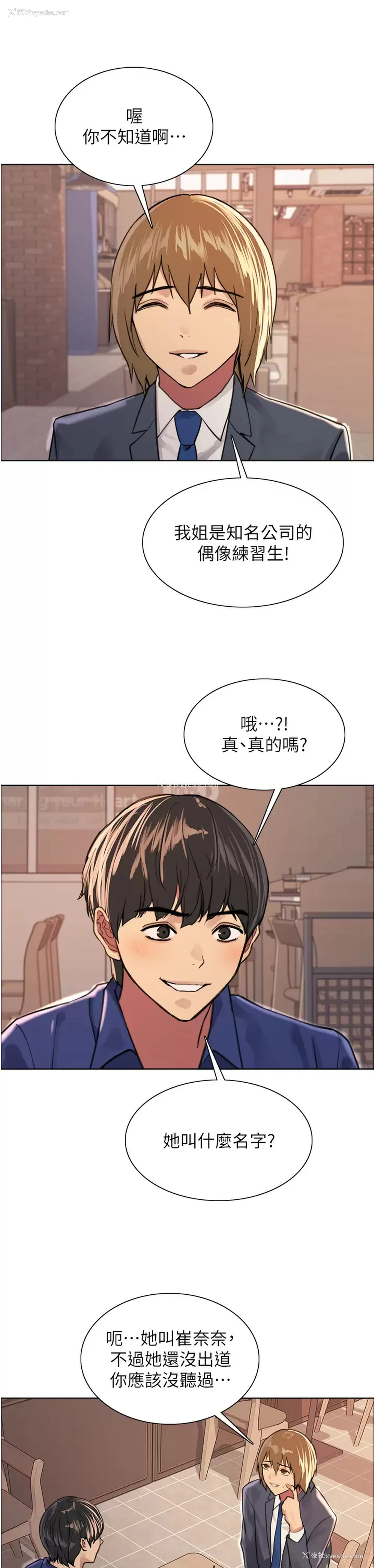 24P - 色轮眼