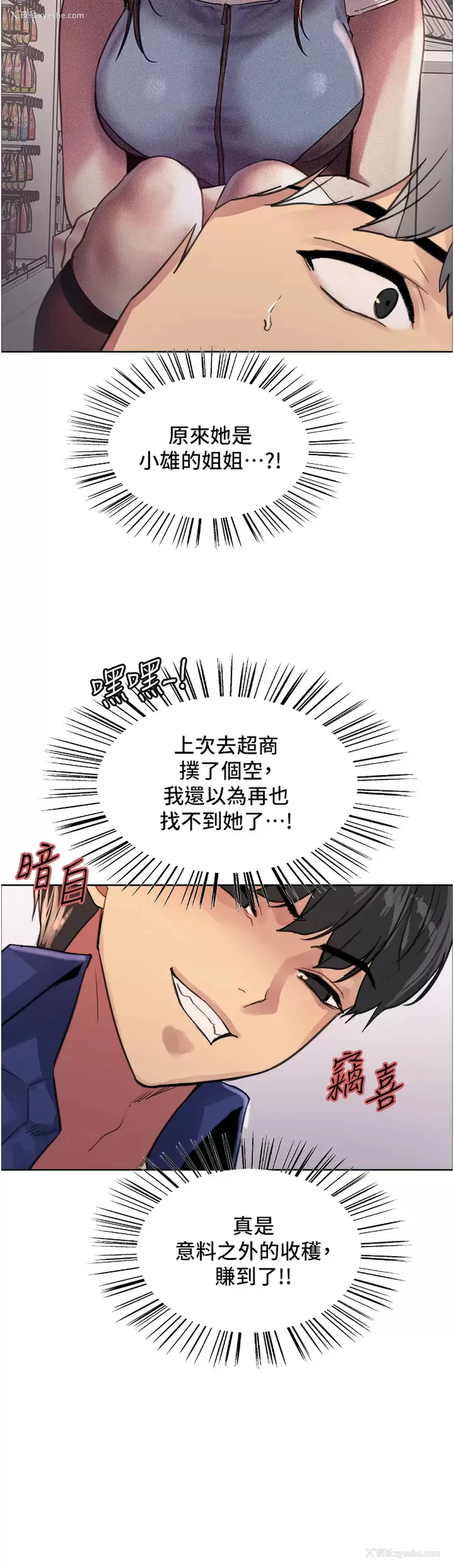 26P - 色轮眼
