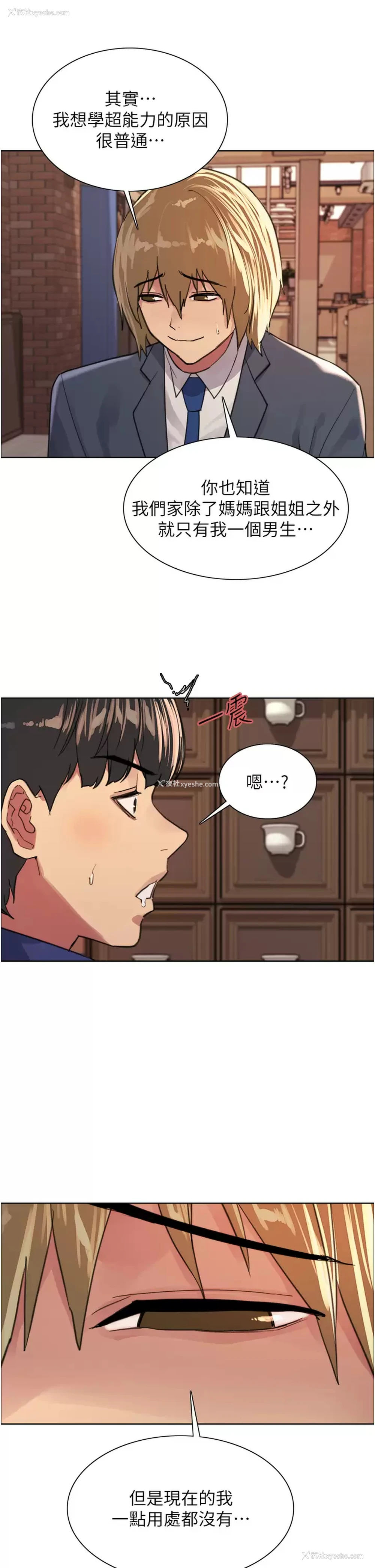 27P - 色轮眼