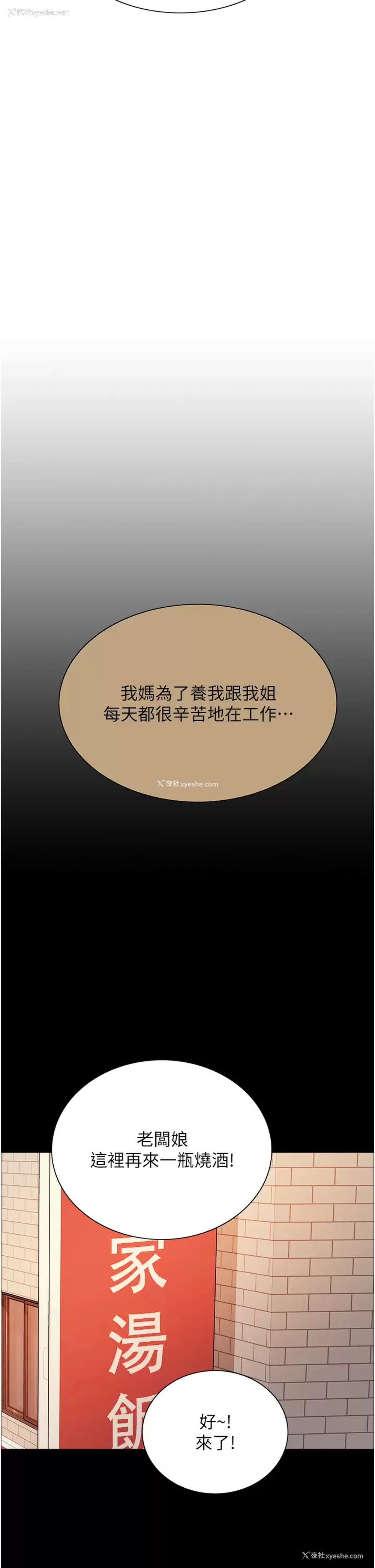28P - 色轮眼