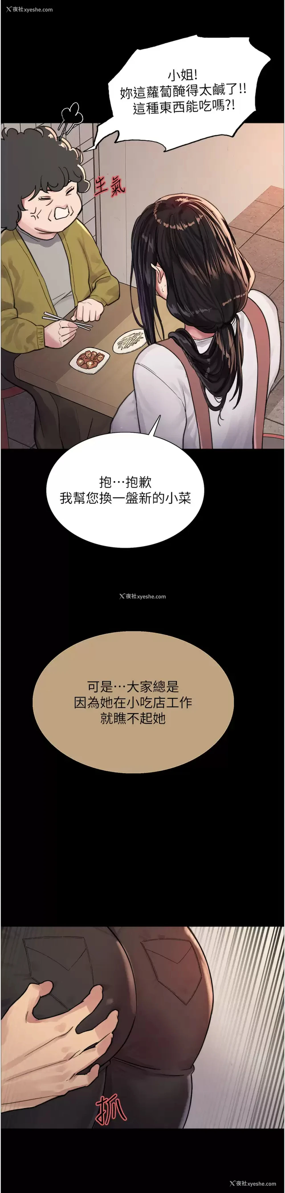 30P - 色轮眼