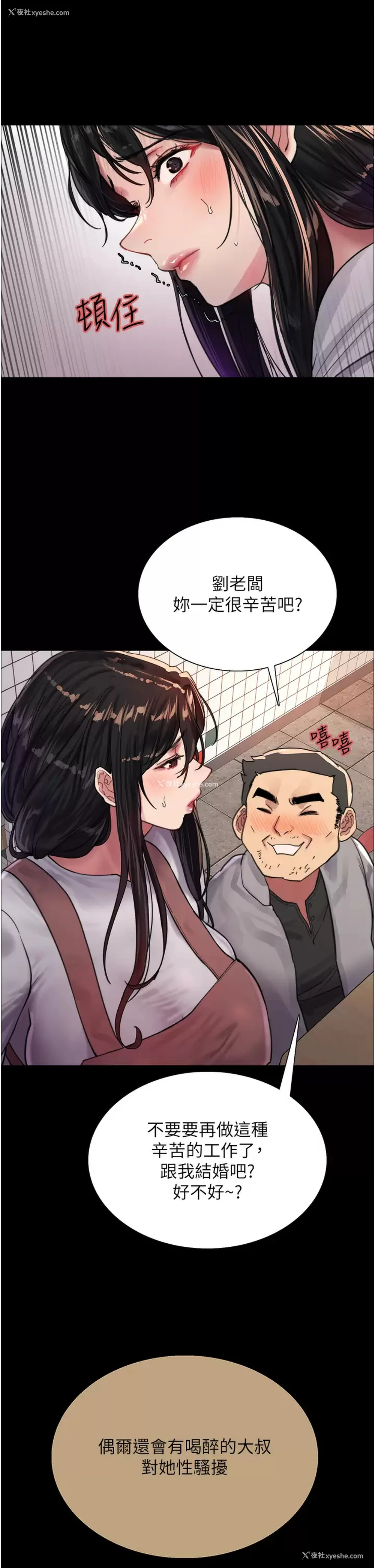 31P - 色轮眼