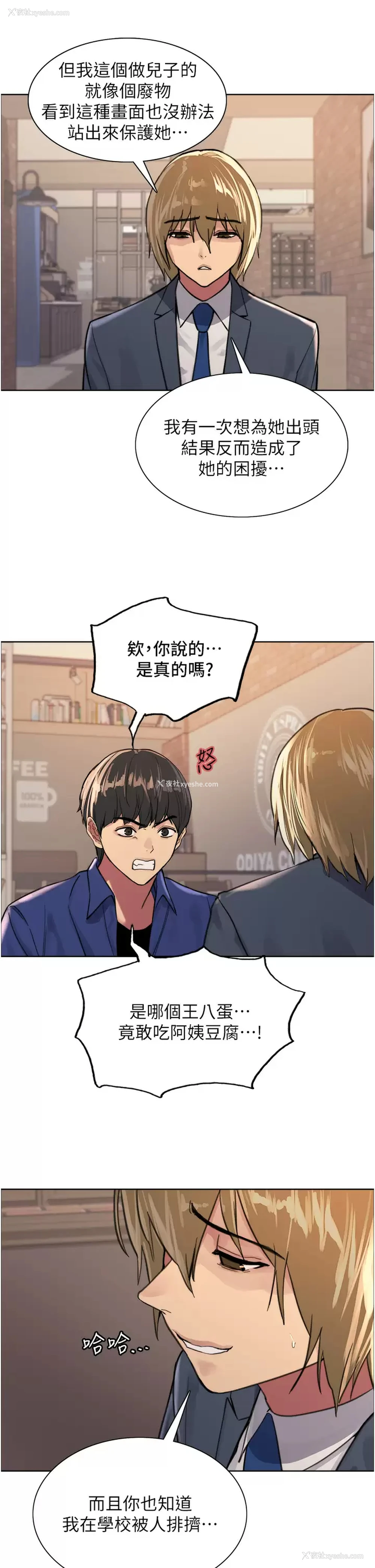 33P - 色轮眼