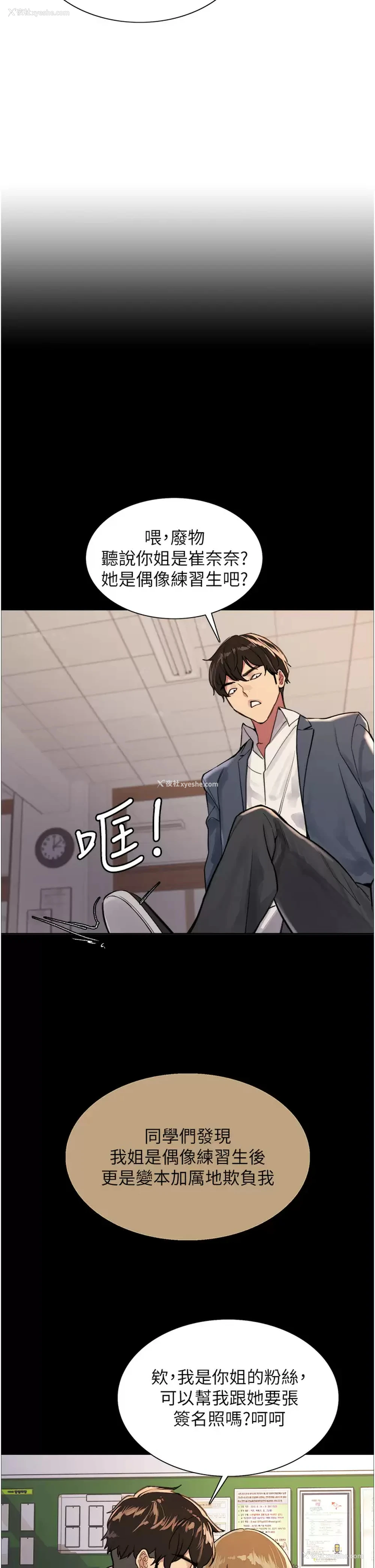 34P - 色轮眼