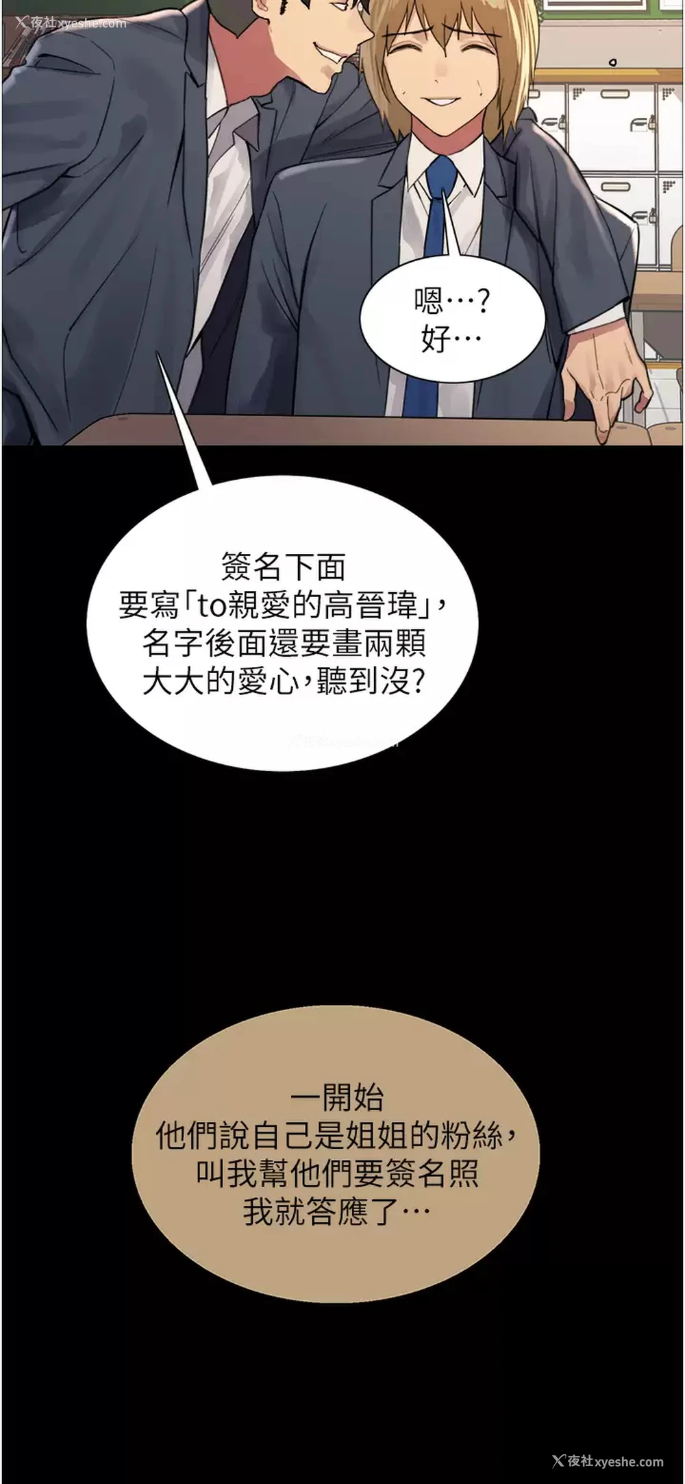 35P - 色轮眼