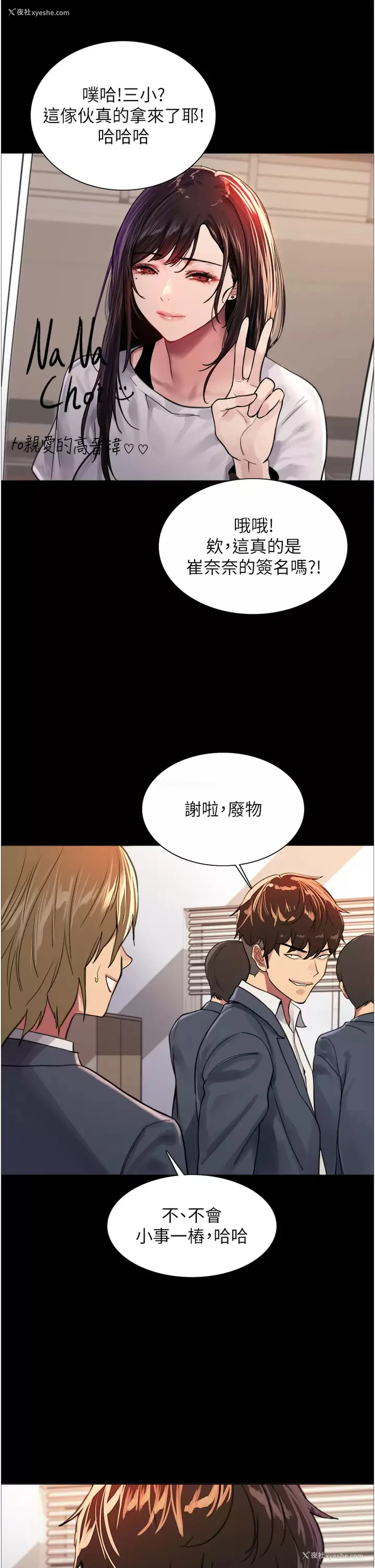 36P - 色轮眼