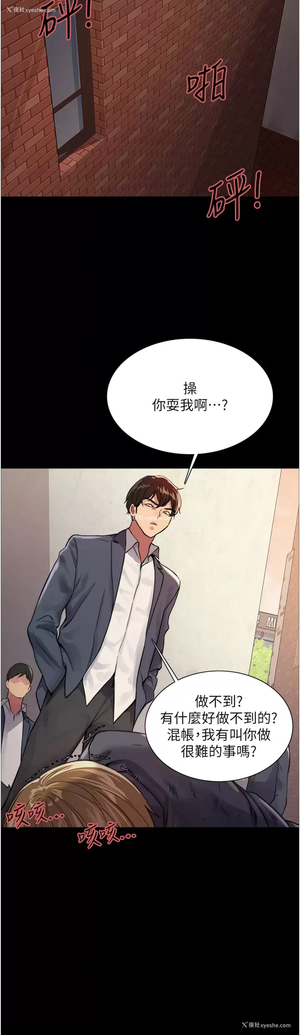 38P - 色轮眼