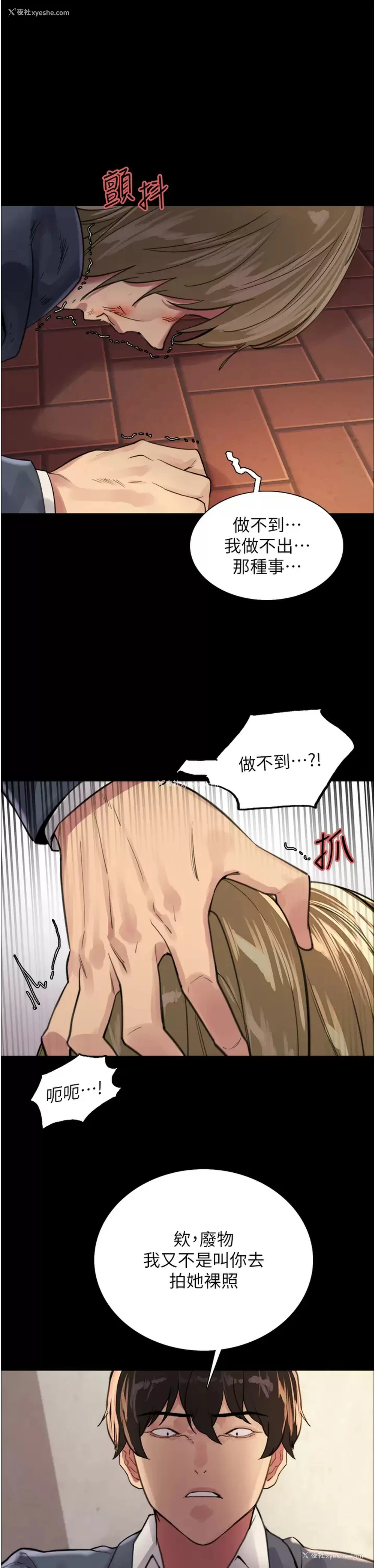 39P - 色轮眼