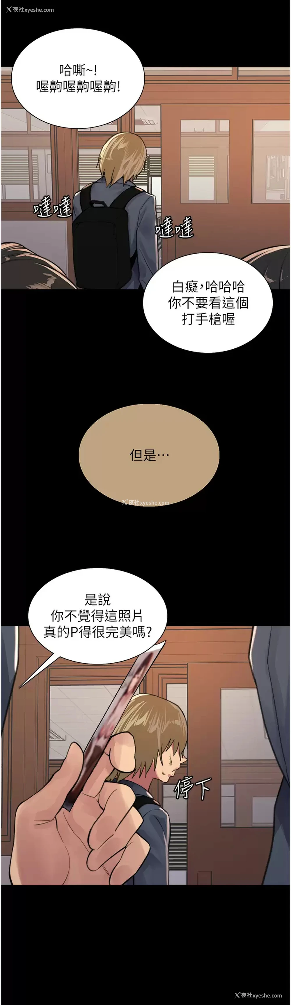41P - 色轮眼
