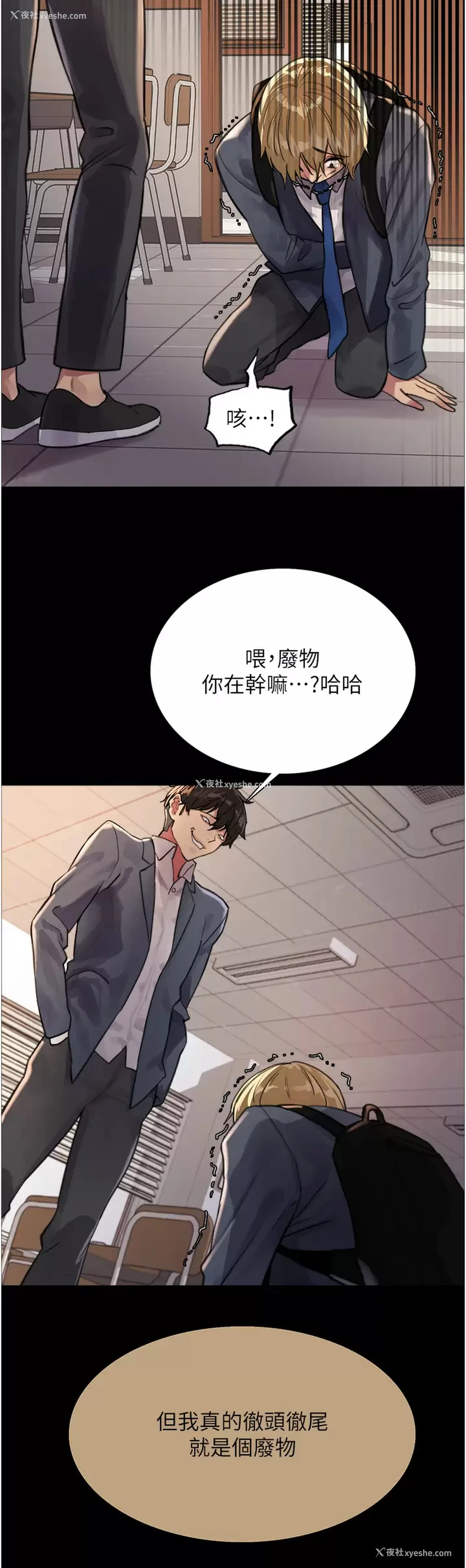 44P - 色轮眼