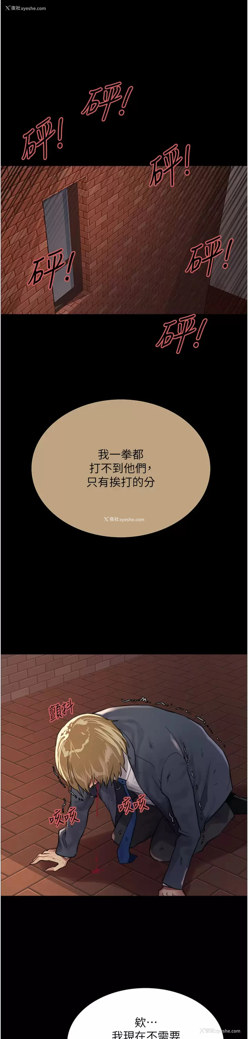 45P - 色轮眼