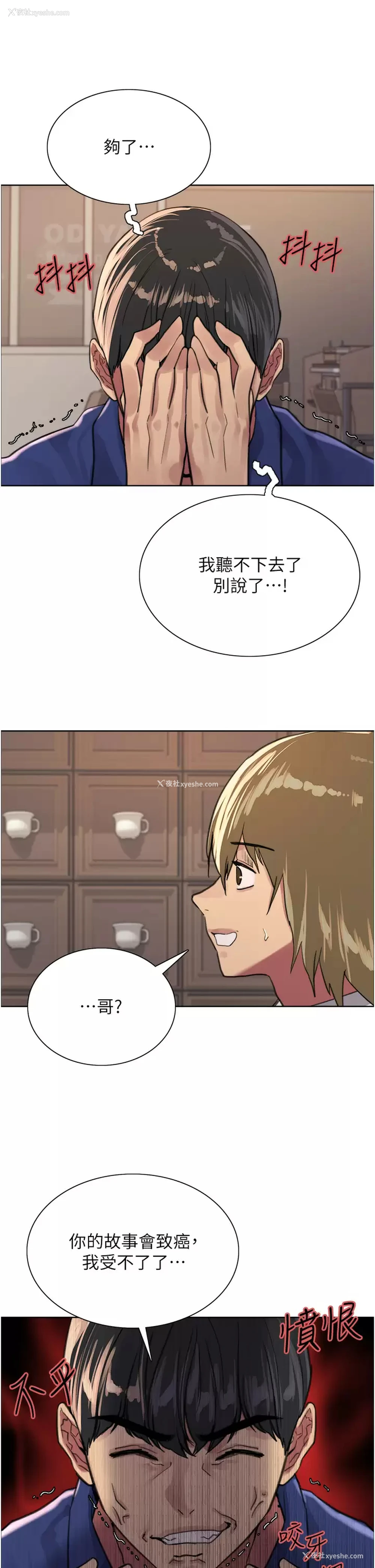 48P - 色轮眼