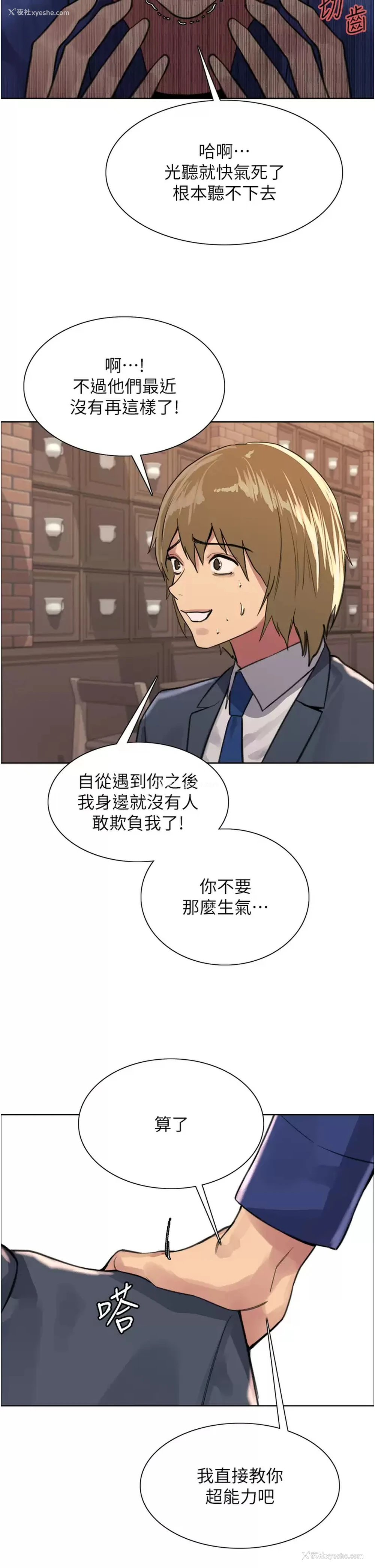 49P - 色轮眼