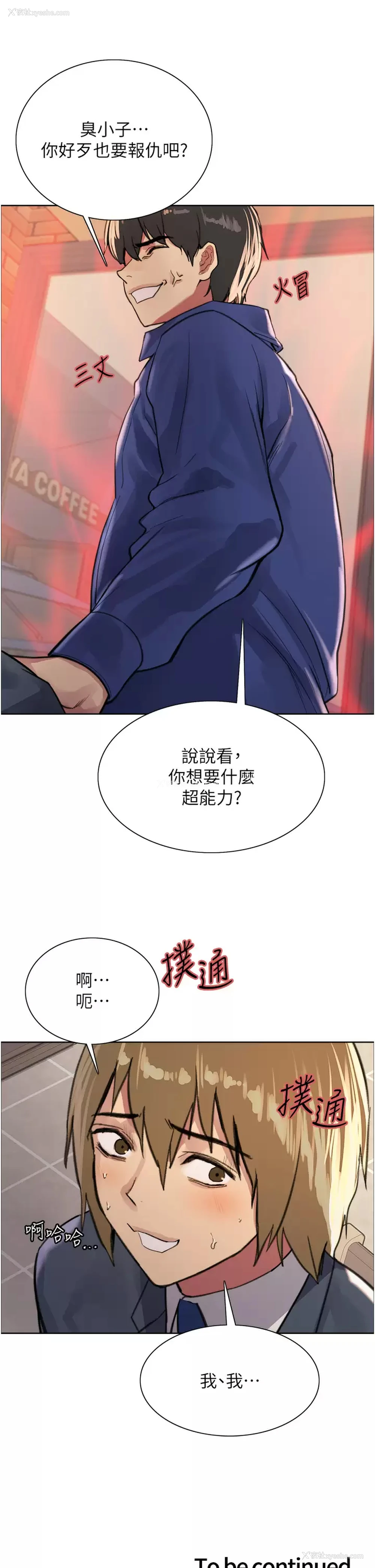 51P - 色轮眼