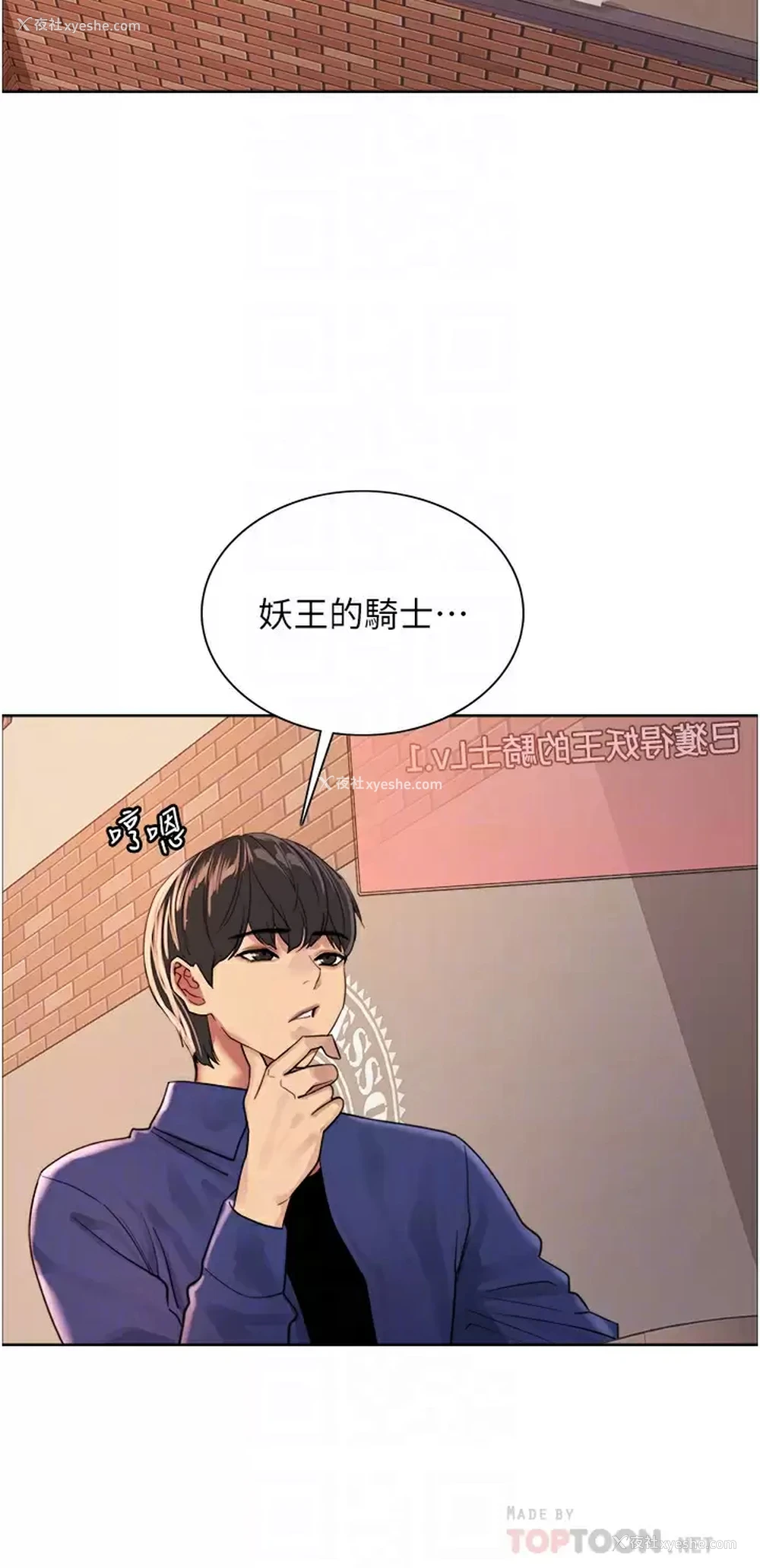 8P - 色轮眼