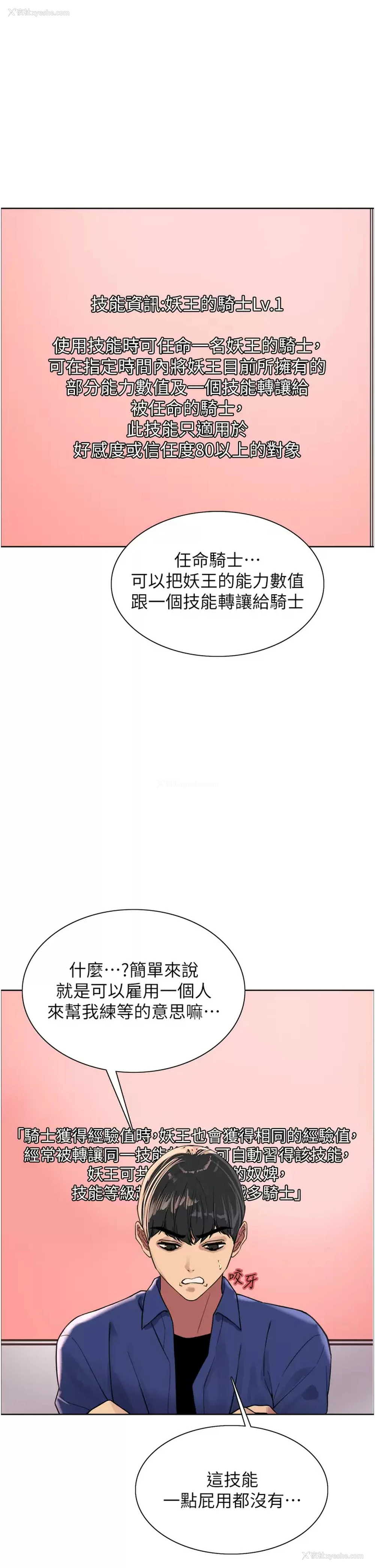 9P - 色轮眼