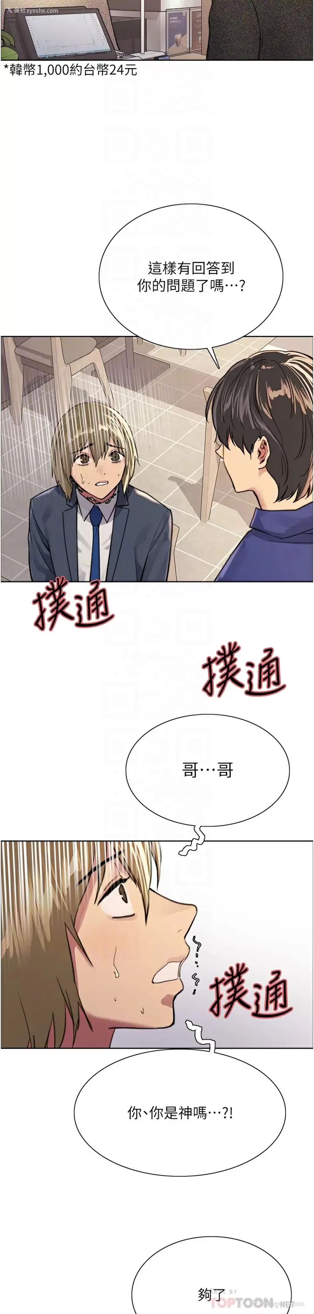 10P - 色轮眼